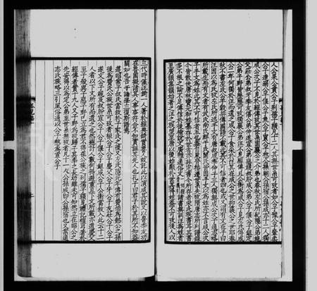 江苏汪氏族谱-孤儿编 [3卷](汪氏丛书).pdf电子版插图2