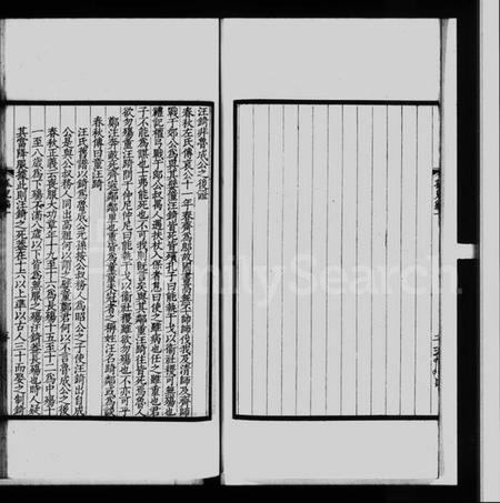 江苏汪氏族谱-孤儿编 [3卷](汪氏丛书).pdf电子版插图3