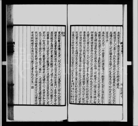 江苏汪氏族谱-孤儿编 [3卷](汪氏丛书).pdf电子版插图4