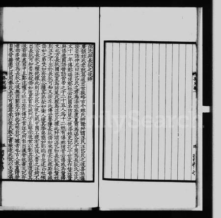 江苏汪氏族谱-孤儿编 [3卷](汪氏丛书).pdf电子版插图5