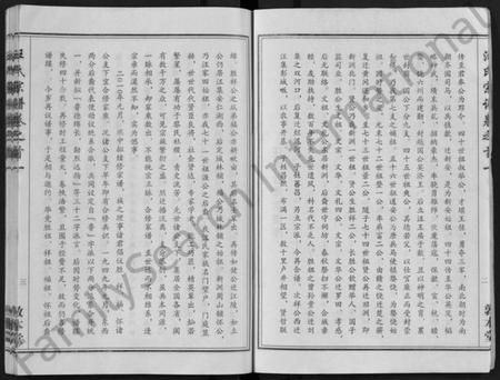 湖北汪氏族谱-汪氏宗谱 [28卷,首3卷](别名：Jiang Shi Zong Pu).pdf电子版插图4