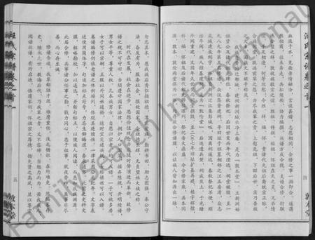 湖北汪氏族谱-汪氏宗谱 [28卷,首3卷](别名：Jiang Shi Zong Pu).pdf电子版插图5