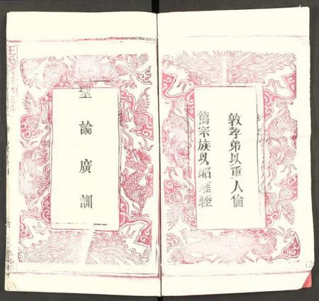 湖北汪氏族谱-汪氏宗谱 [5卷及卷首](别名：汪氏族谱).pdf电子版插图3