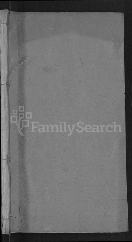 湖北汪氏族谱-汪氏宗谱 [6卷,首2卷,末1卷](别名：义水汪氏族谱).pdf电子版插图1