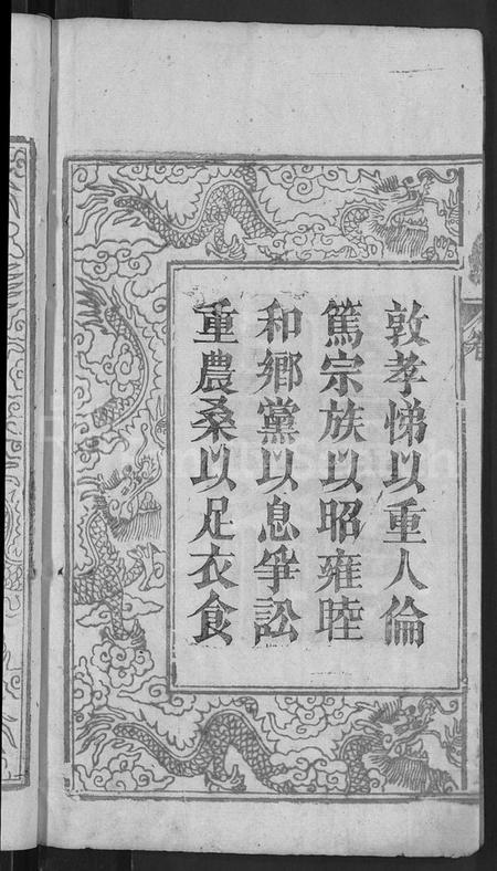 湖北汪氏族谱-汪氏宗谱 [6卷,首2卷,末1卷](别名：义水汪氏族谱).pdf电子版插图4