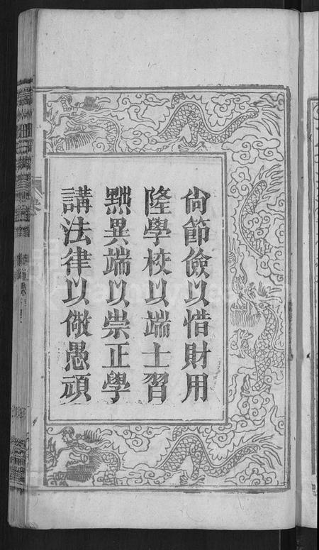 湖北汪氏族谱-汪氏宗谱 [6卷,首2卷,末1卷](别名：义水汪氏族谱).pdf电子版插图5