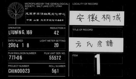 湖北汪氏族谱-汪氏宗谱 [9卷,首2卷](别名：汪氏族谱).pdf电子版插图3