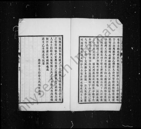 江苏王氏族谱-京江王氏宗谱 [2卷,首1卷](王氏宗谱).pdf电子版插图3