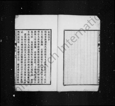 江苏王氏族谱-京江王氏宗谱 [2卷,首1卷](王氏宗谱).pdf电子版插图4