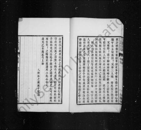 江苏王氏族谱-京江王氏宗谱 [2卷,首1卷](王氏宗谱).pdf电子版插图5