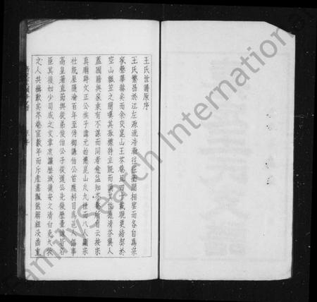 江苏王氏族谱-嘉定王氏支谱 [2卷](别名：续修王氏支谱).pdf电子版插图2