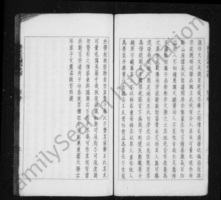 江苏王氏族谱-嘉定王氏支谱 [2卷](别名：续修王氏支谱).pdf电子版插图3