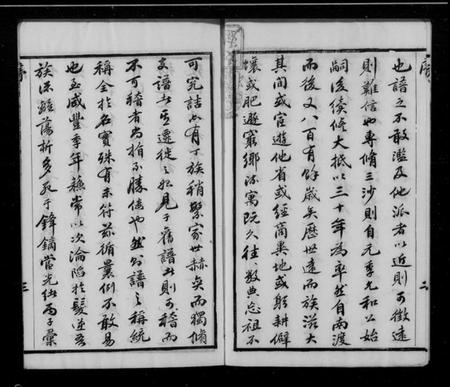 江苏王氏族谱-太原王氏三沙通谱(别名:王氏三沙全谱).pdf电子版插图2 江苏王氏族谱-太原王氏三沙通谱(别名:王氏三沙全谱).pdf电子版插图2