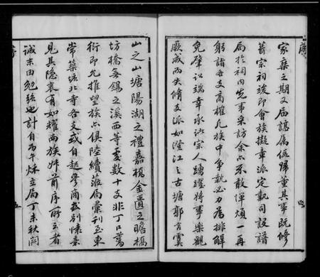 江苏王氏族谱-太原王氏三沙通谱(别名:王氏三沙全谱).pdf电子版插图4 江苏王氏族谱-太原王氏三沙通谱(别名:王氏三沙全谱).pdf电子版插图4