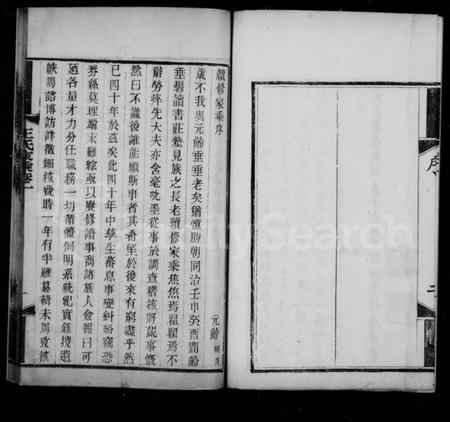 江苏王氏族谱-太原王氏家乘 [10卷](别名：王氏家乘).pdf电子版插图4