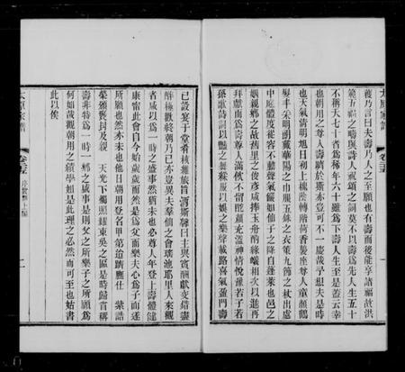 江苏王氏族谱-洞庭太原王氏家谱 [28卷,首末各1卷](别名：太原家谱).pdf电子版插图3