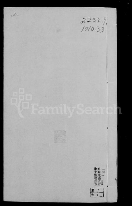 江苏王氏族谱-海安王氏族谱 [8卷](别名：王氏族谱).pdf电子版插图3