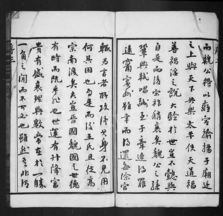 江苏王氏族谱-王氏宗谱 [22卷](别名：晋陵王氏宗谱).pdf电子版插图4