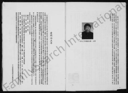 江苏王氏族谱-王氏族谱(别名：三槐家乘).pdf电子版插图5