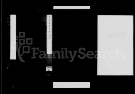 江苏王氏族谱-瓦屑坝王氏宗谱 [8卷](别名：毘陵王氏宗谱).pdf电子版插图3