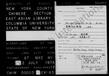 江苏王氏族谱-云间王氏族谱 [22卷](别名：王氏族谱).pdf电子版