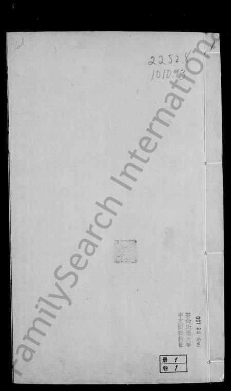 江苏王氏族谱-云间王氏族谱 [22卷](别名：王氏族谱).pdf电子版插图4