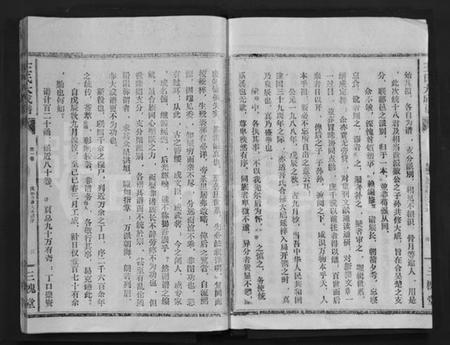 湖北王氏族谱-王氏大成谱 [82卷](别名：王氏宗谱、Wang Shi Da Cheng Pu).pdf电子版插图5