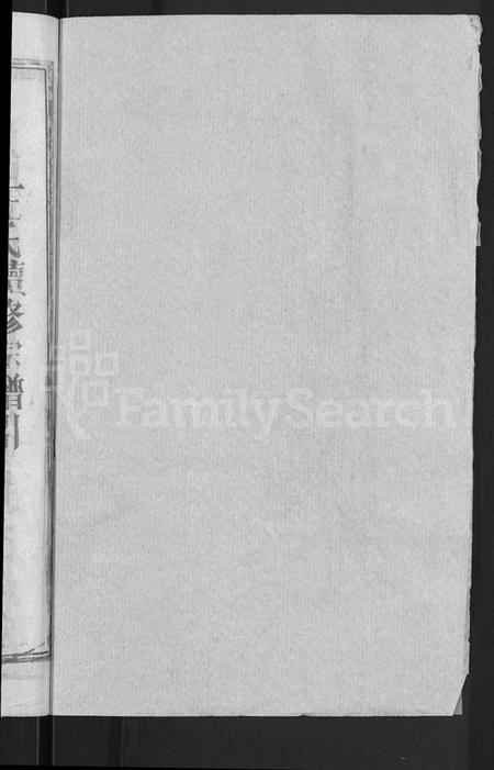 湖北王氏族谱-王氏宗谱 [14卷,首2卷](别名：王氏续修宗谱).pdf电子版插图2