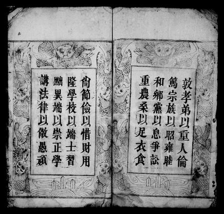 湖北王氏族谱-王氏宗谱 [16卷,及卷首](别名：王氏支谱).pdf电子版插图3