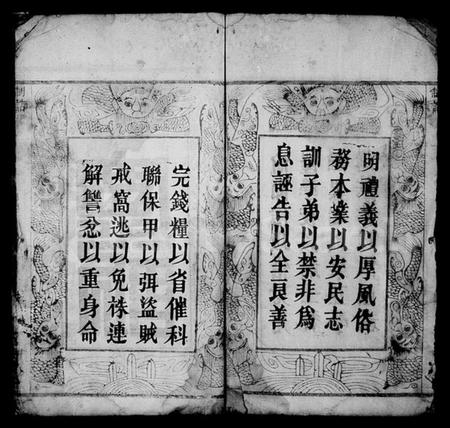 湖北王氏族谱-王氏宗谱 [16卷,及卷首](别名：王氏支谱).pdf电子版插图4