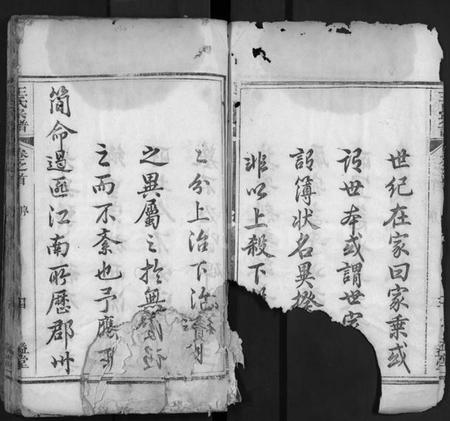 湖北王氏族谱-王氏宗谱 [4卷,首末各1卷](别名：Wang Shi Zong Pu).pdf电子版插图3