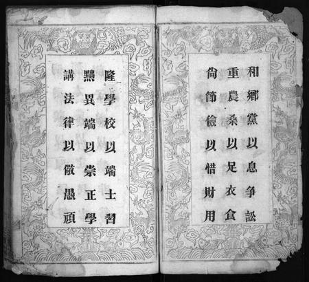 湖北王氏族谱-王氏宗谱 [5卷,首1卷](别名：Wang Shi Zong Pu).pdf电子版插图3