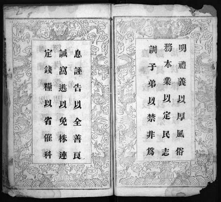 湖北王氏族谱-王氏宗谱 [5卷,首1卷](别名：Wang Shi Zong Pu).pdf电子版插图4