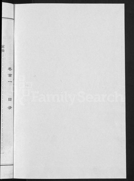 湖北王氏族谱-王氏宗谱 [74卷](别名：Wang Shi Zong Pu).pdf电子版插图2