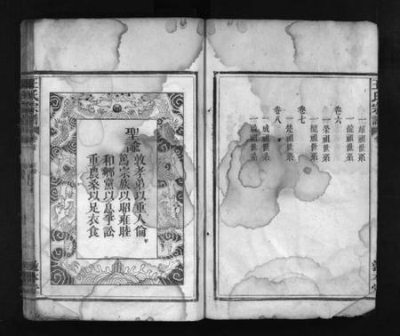 湖北王氏族谱-王氏宗谱 [8卷](别名：Wang Shi Zong Pu).pdf电子版插图4