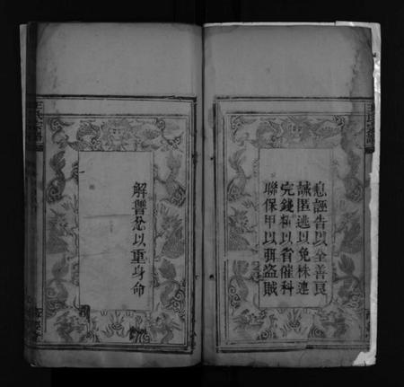 湖北王氏族谱-王氏宗谱 [不分卷](别名：王氏续修宗谱、Wang Shi Zong Pu).pdf电子版插图4