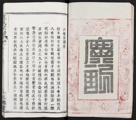 湖北王氏族谱-王氏支谱 [16卷](别名：王氏宗谱、王氏宗谱).pdf电子版插图4