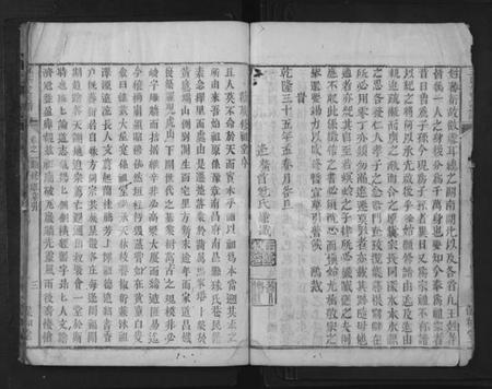 湖北王氏族谱-王氏族谱 [11卷](别名：王氏大成宗谱).pdf电子版插图3