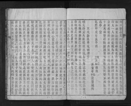 湖北王氏族谱-王氏族谱 [11卷](别名：王氏大成宗谱).pdf电子版插图4