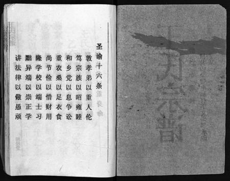 湖北王氏族谱-王氏宗谱 [12卷,首3卷](别名：Wang Shi Zong Pu).pdf电子版插图3