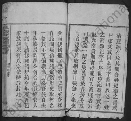 湖北王氏族谱-太原(王氏)族谱 [13卷,首3卷](别名：太原天水谱、王氏续修族谱).pdf电子版插图2