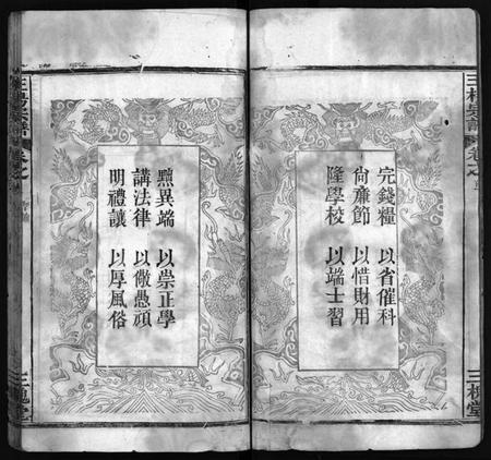 湖北王氏杨氏族谱-王杨宗谱 [8卷,首2卷](别名：王杨氏二次续修宗谱、Wang Yang Zong Pu、王杨宗谱).pdf电子版插图4