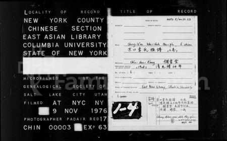 江苏韦氏族谱-韦氏族谱 [6卷](别名：韦氏家乘).pdf电子版插图2