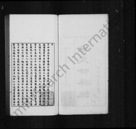 中国未知族谱-金文世族谱 [4卷](别名：国立中央研究院历史语言研究专刊).pdf电子版插图3