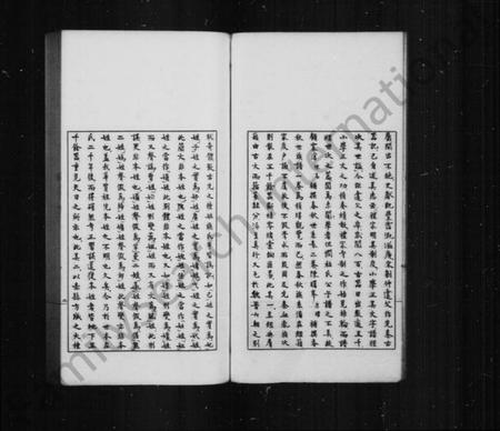 中国未知族谱-金文世族谱 [4卷](别名：国立中央研究院历史语言研究专刊).pdf电子版插图5