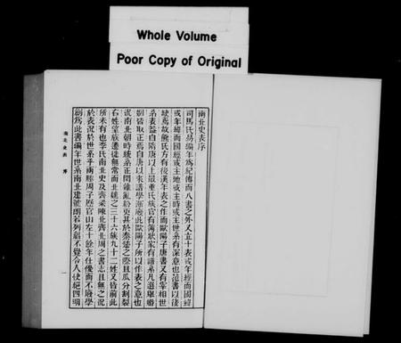 中国未知族谱-南北史表(别名：北史).pdf电子版插图2