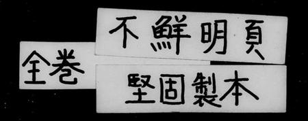 中国未知族谱-大清搢绅全书(别名：大清中枢备览).pdf电子版