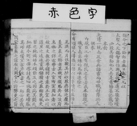 中国未知族谱-大清搢绅全书(别名：大清中枢备览).pdf电子版插图4