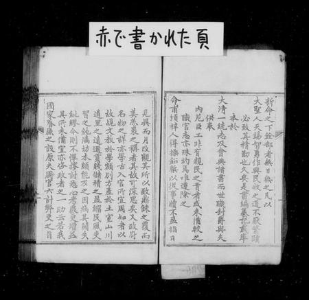 中国未知族谱-大清搢绅全书(别名：大清爵秩全览).pdf电子版插图4