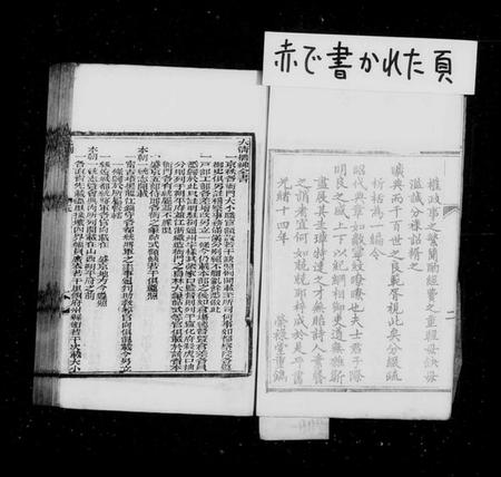 中国未知族谱-大清搢绅全书(别名：大清爵秩全览).pdf电子版插图5